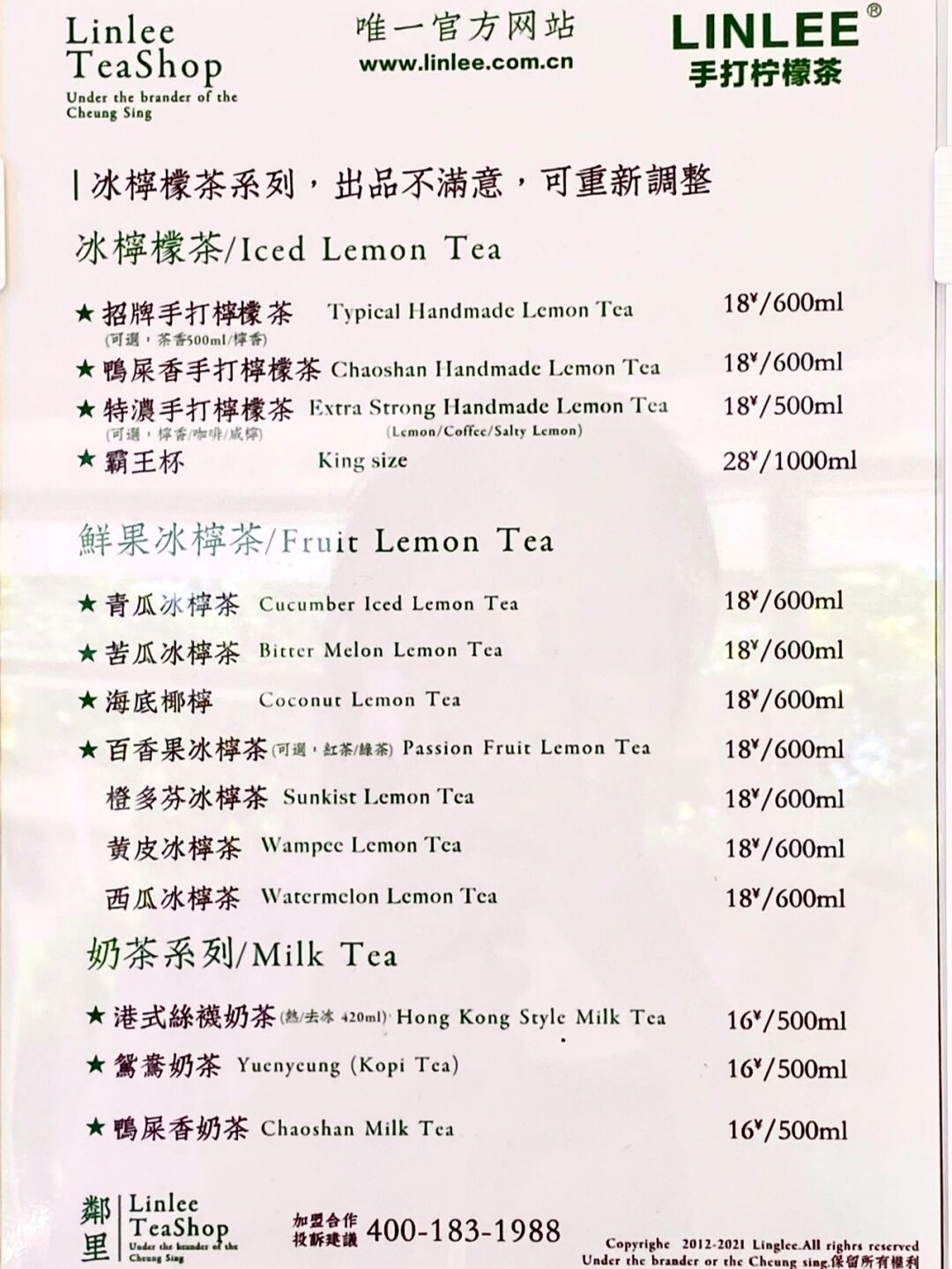 火爆广东上海的柠檬茶排队王终于开到泉州惹 鄰里必点菜单&省攻略tips