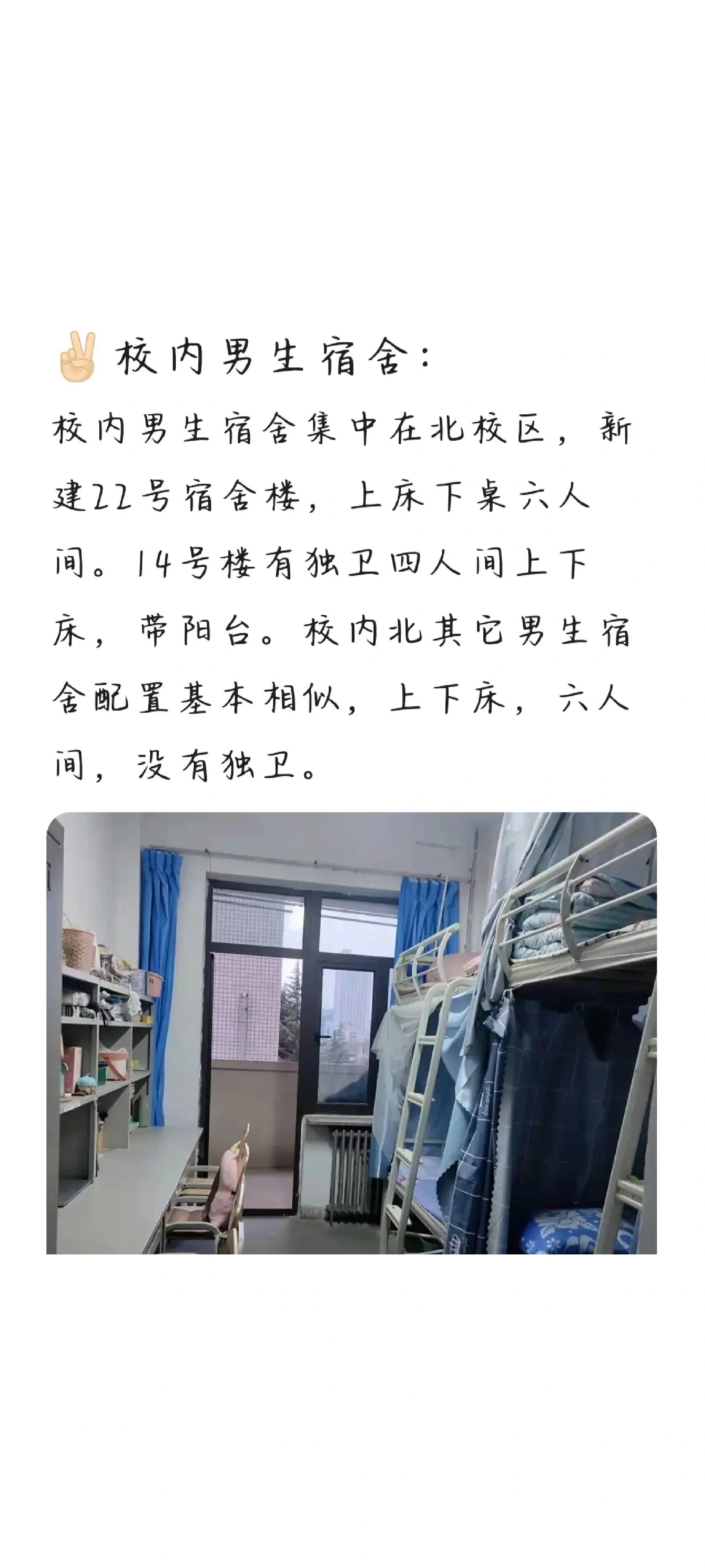 兰州交通大学宿舍图片