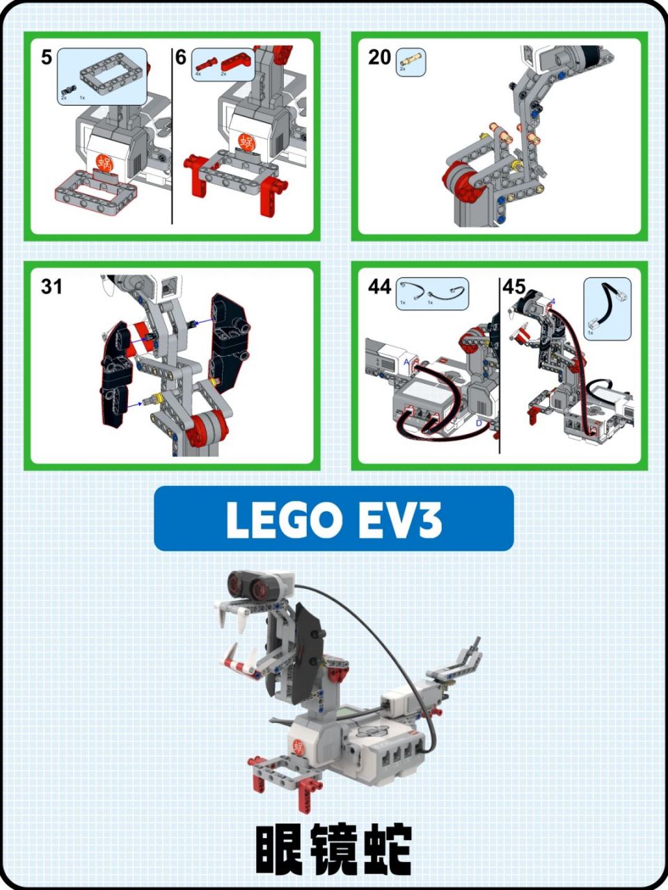 乐高ev3越野车拼装图纸图片