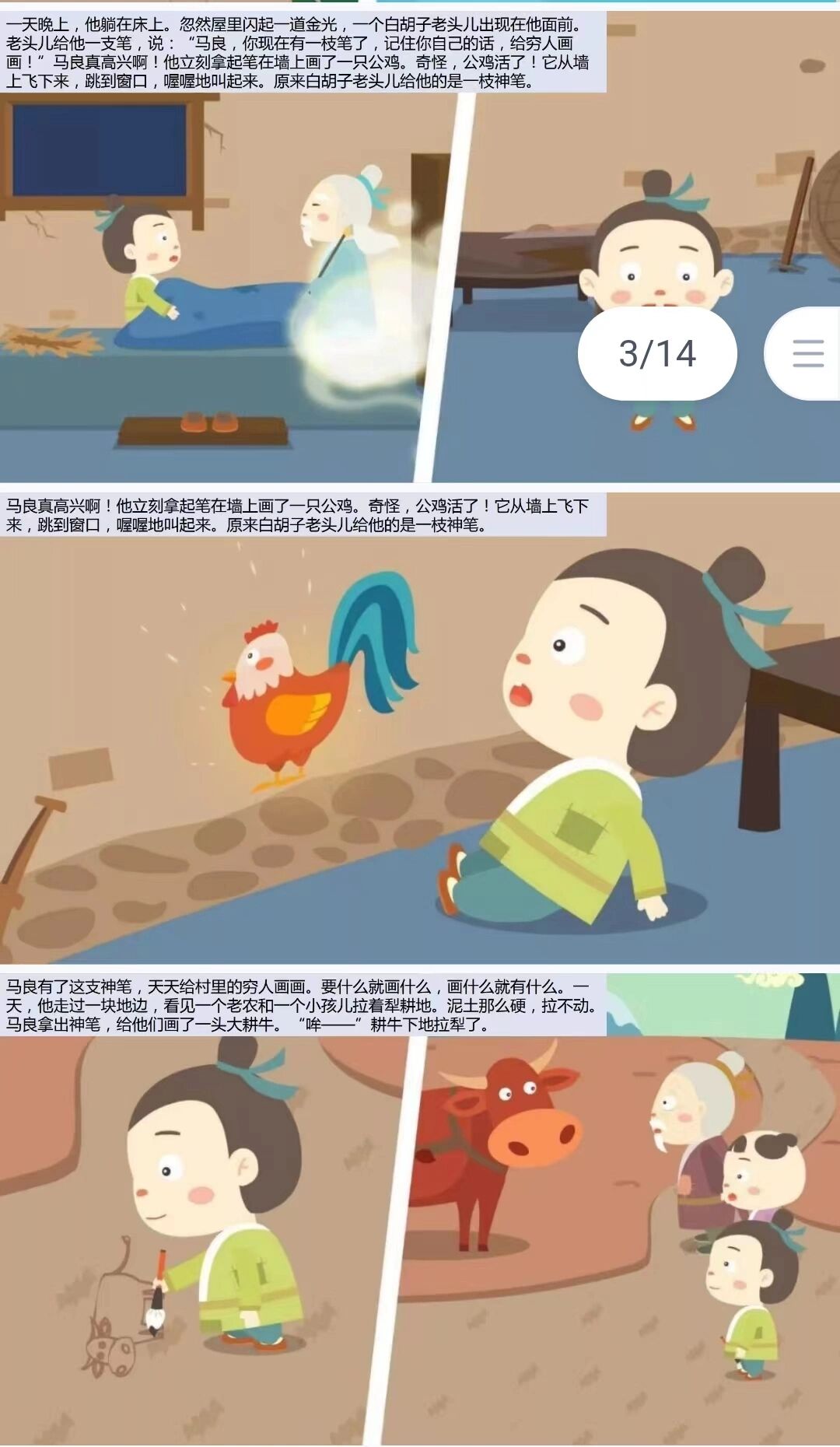 神笔马良ppt模板儿童绘本故事教师公开课 神笔马良ppt模板儿童绘本