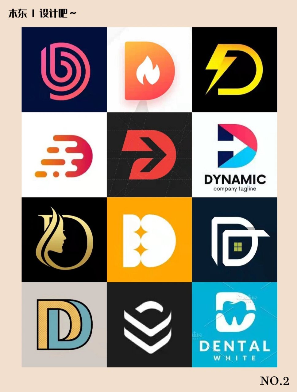 灵感采集 | 99个精选字母d创意logo设计灵感 7878可爱的薯宝们