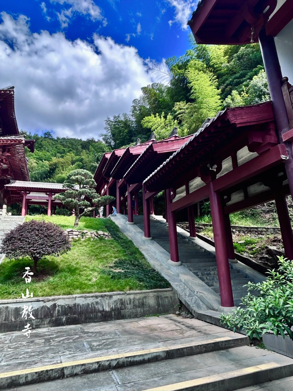 宁波九龙湖网红名剎|香山教寺 香山教寺,宋称香山.