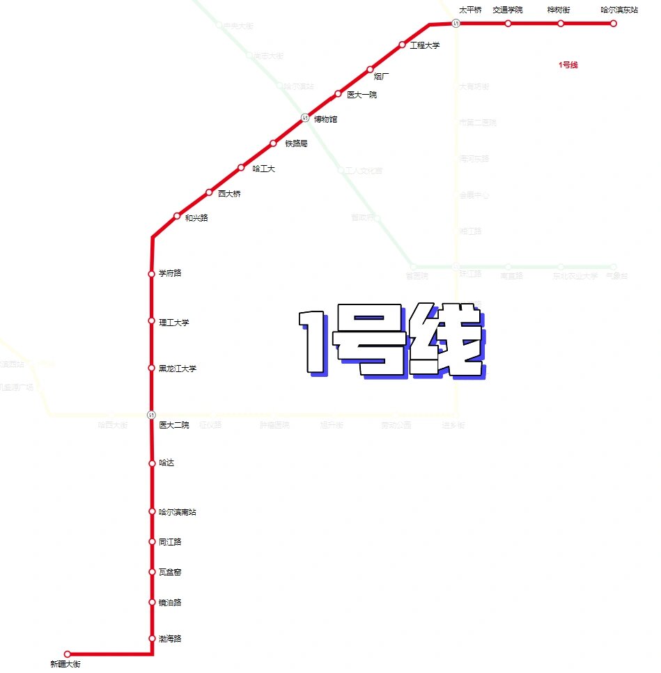 哈尔滨平房区地铁图片