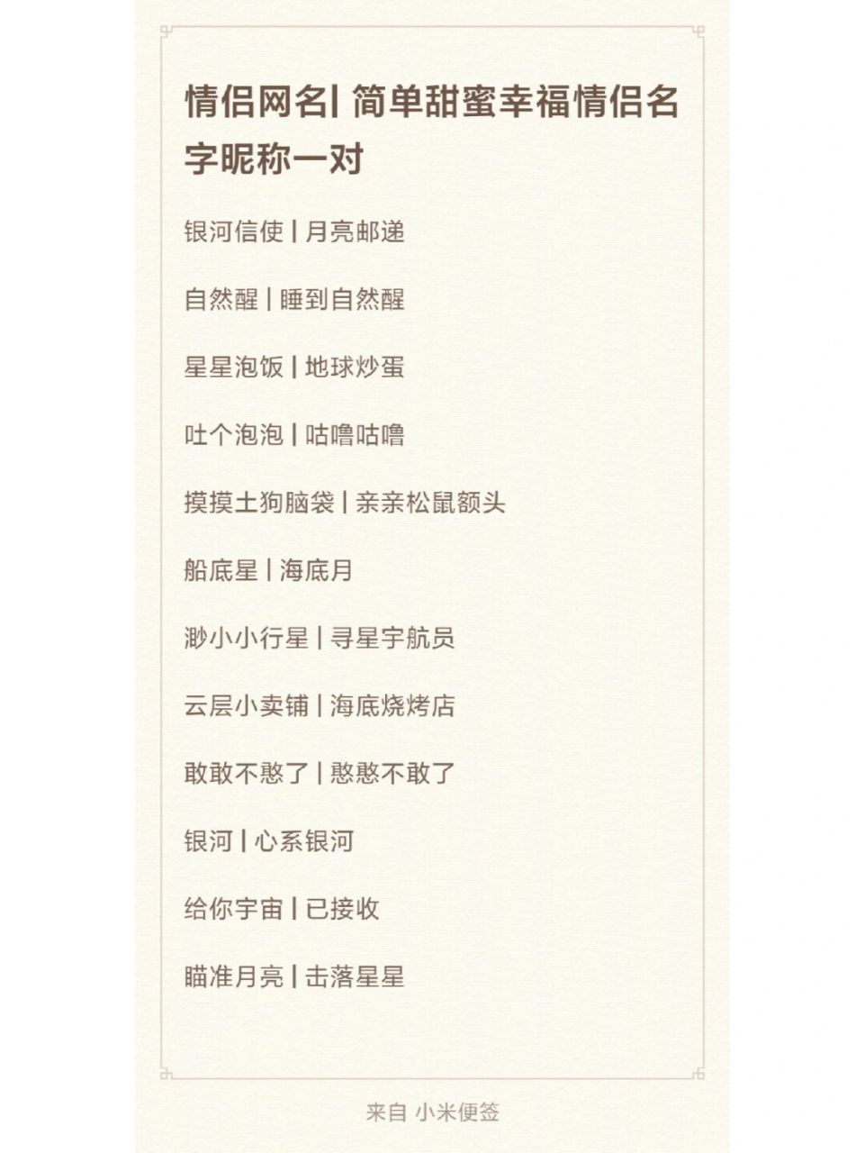 情侣网名id大全 王者荣耀游戏id 奇葩搞笑 #情侣网名# #情侣# #网名