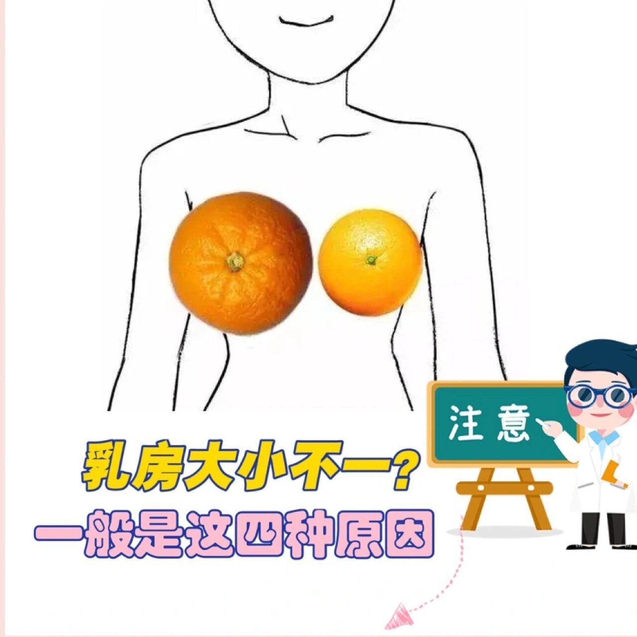 十岁半乳房正常啥样图片