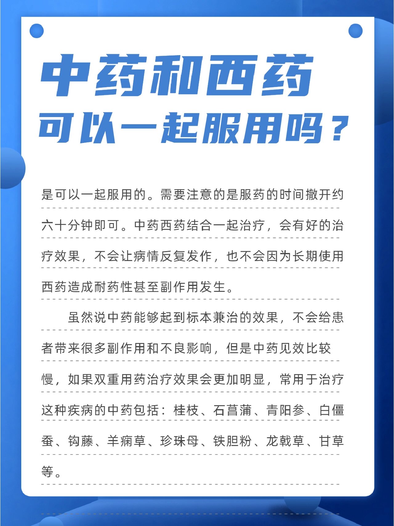 患有癫痫的患者绝对不能盲目用药,否则就会有可能