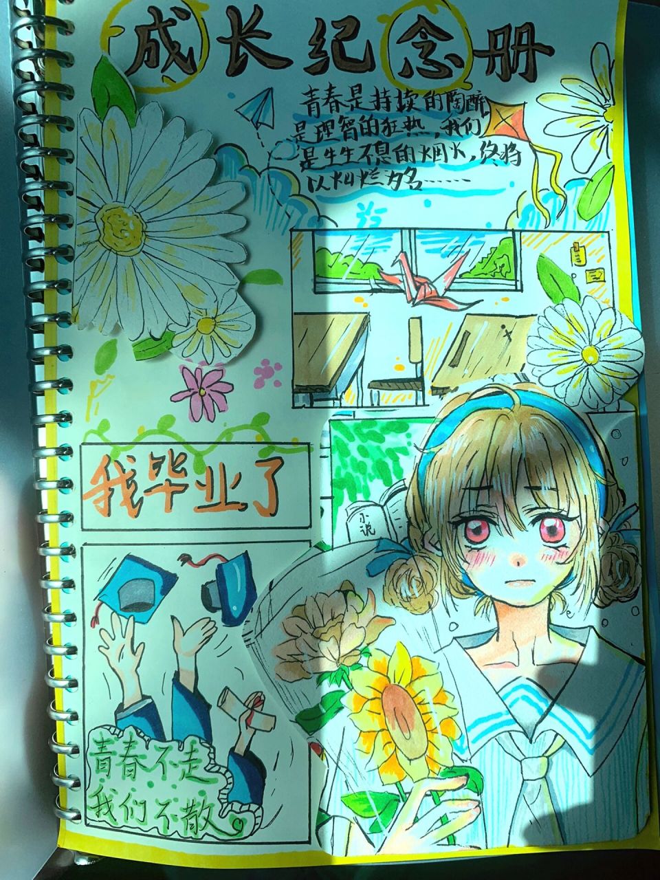 成长纪念册的封面终于画好啦!0098