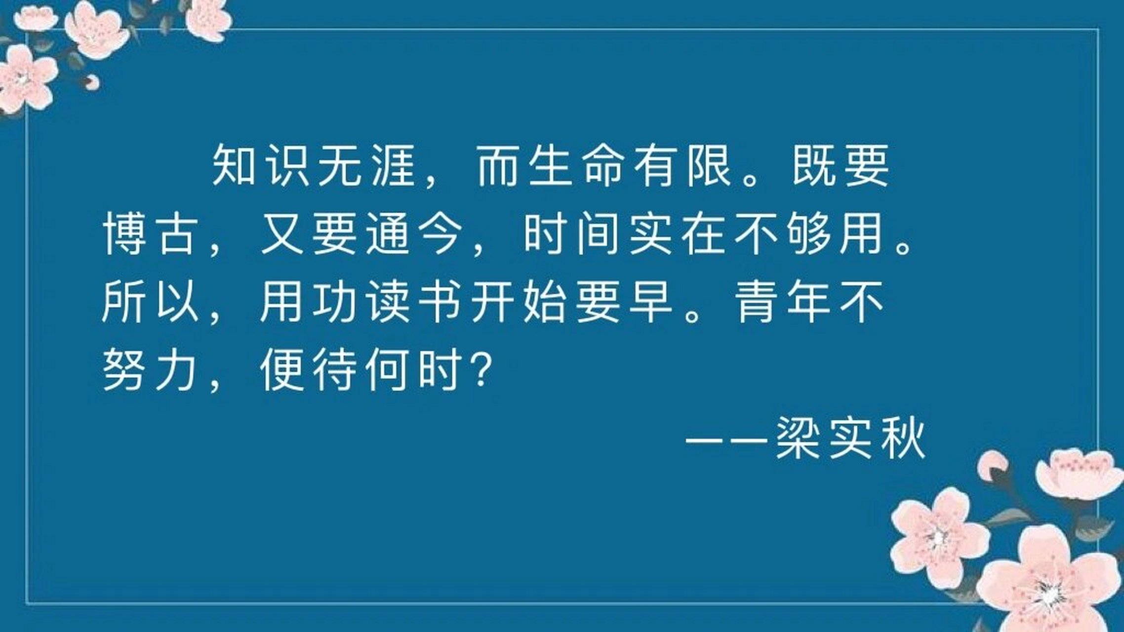 学会读书的句子图片