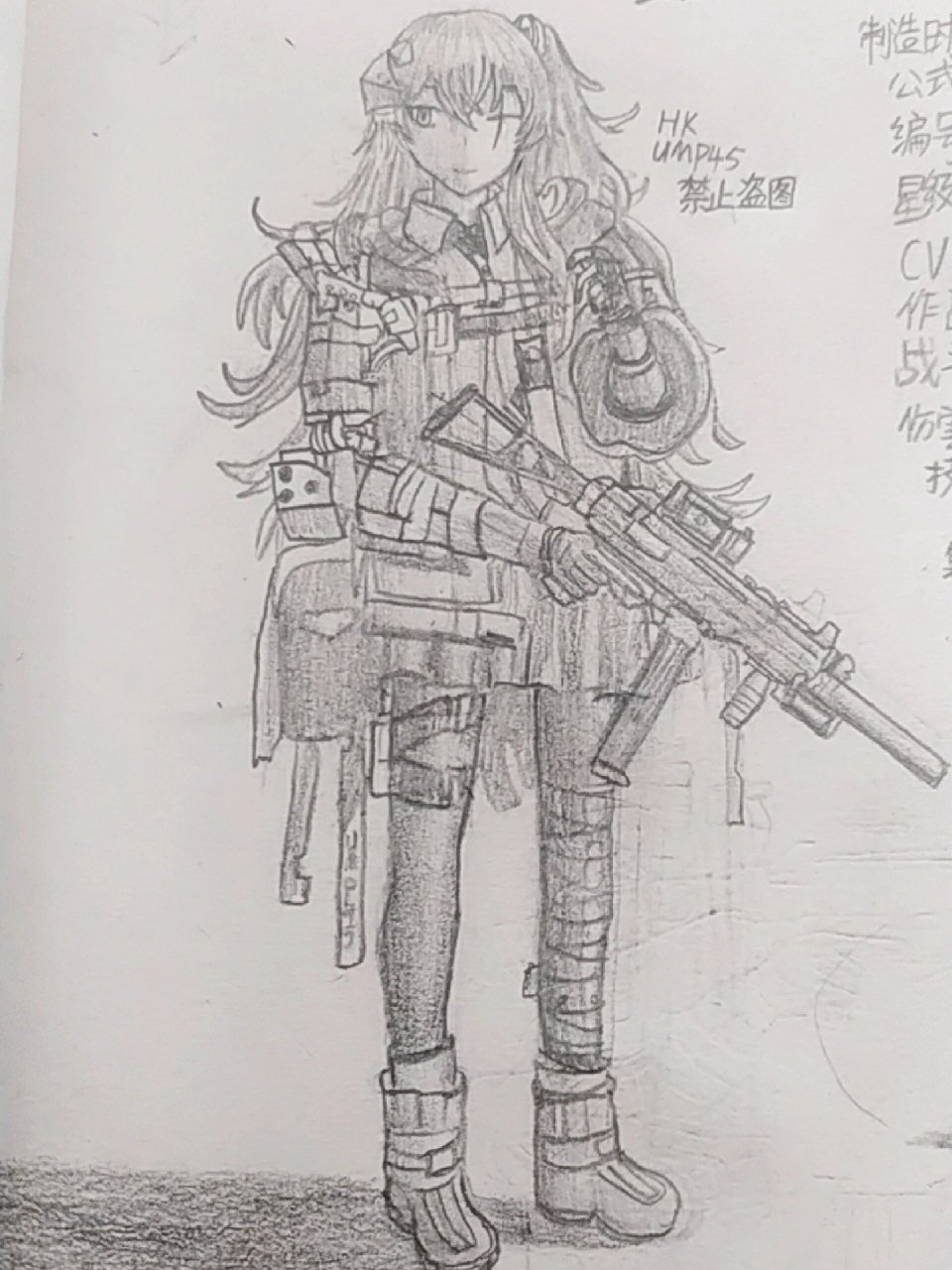 ump45简笔画图片