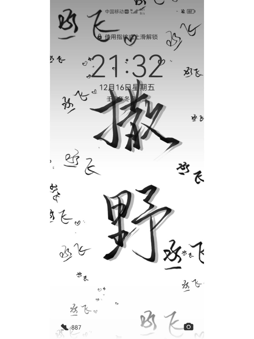 蒋丞壁纸第三波 丞哥和顾飞啊啊啊啊啊