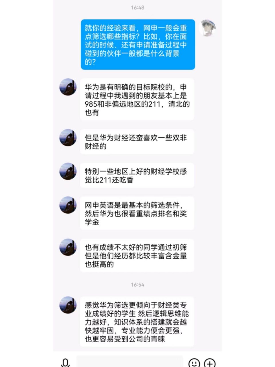 去年已offer华为财经的学姐经验分享 向去年已经上岸华为财经的学姐问