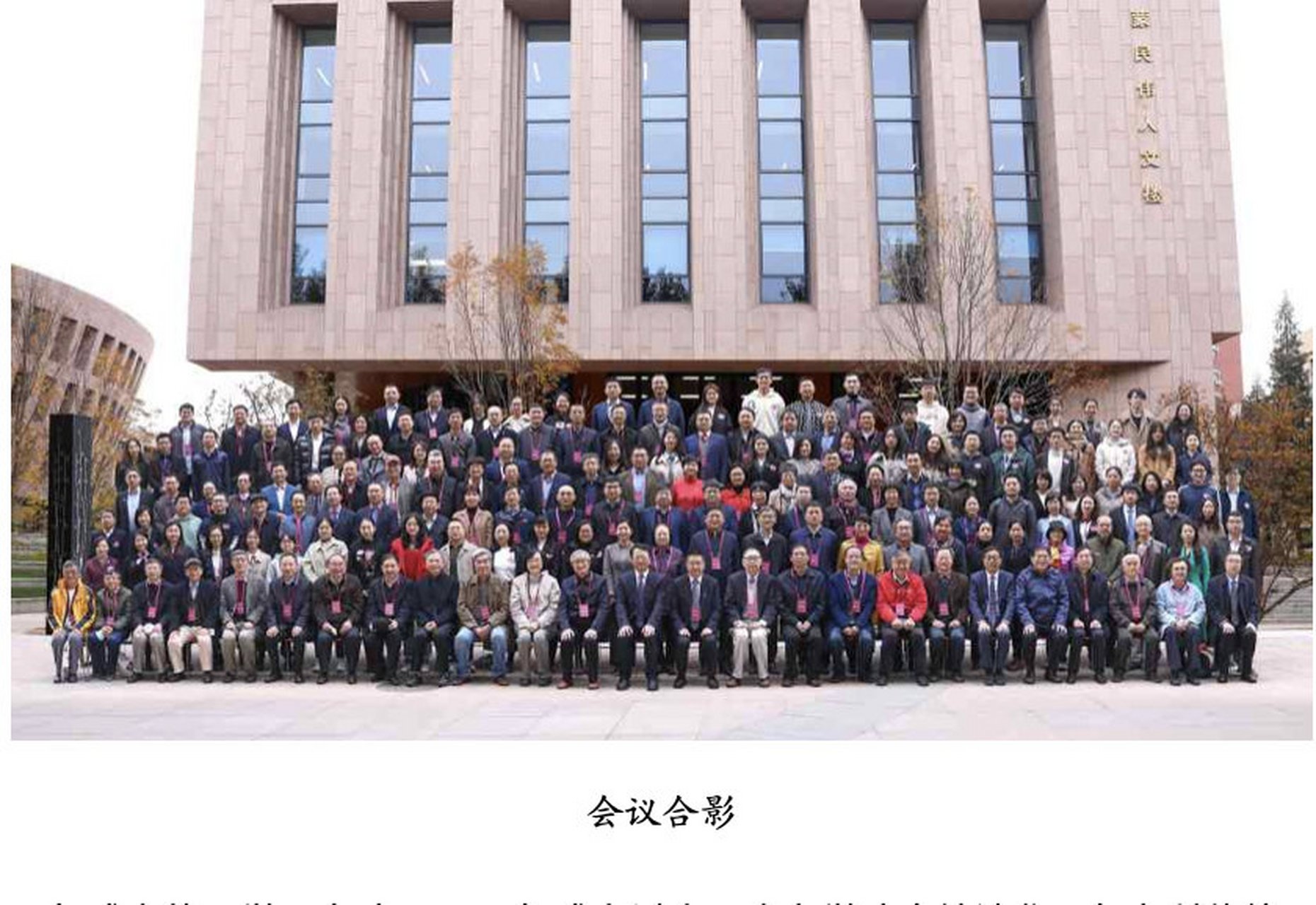 【清华大学人文学院成立十周年庆祝大会举行】清华大学校长王希勤,副