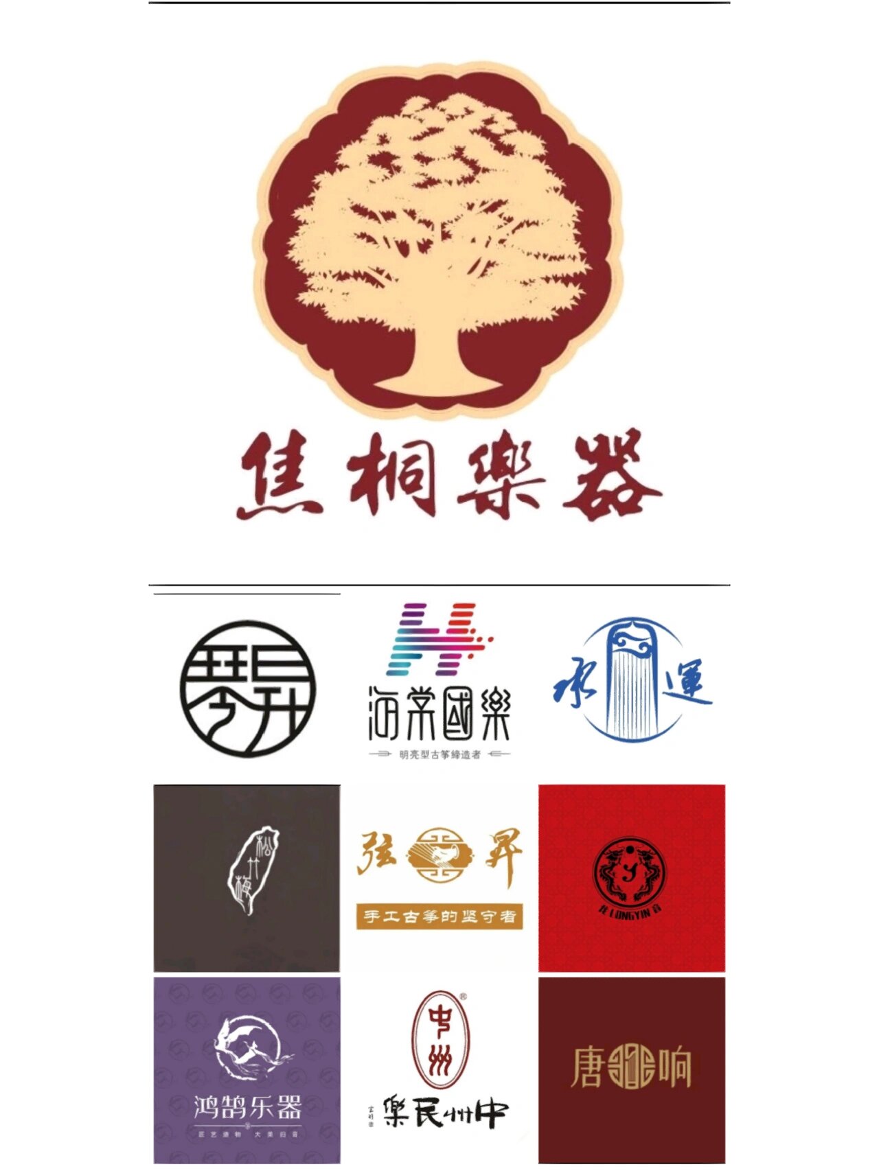 河南不错的十个古筝品牌