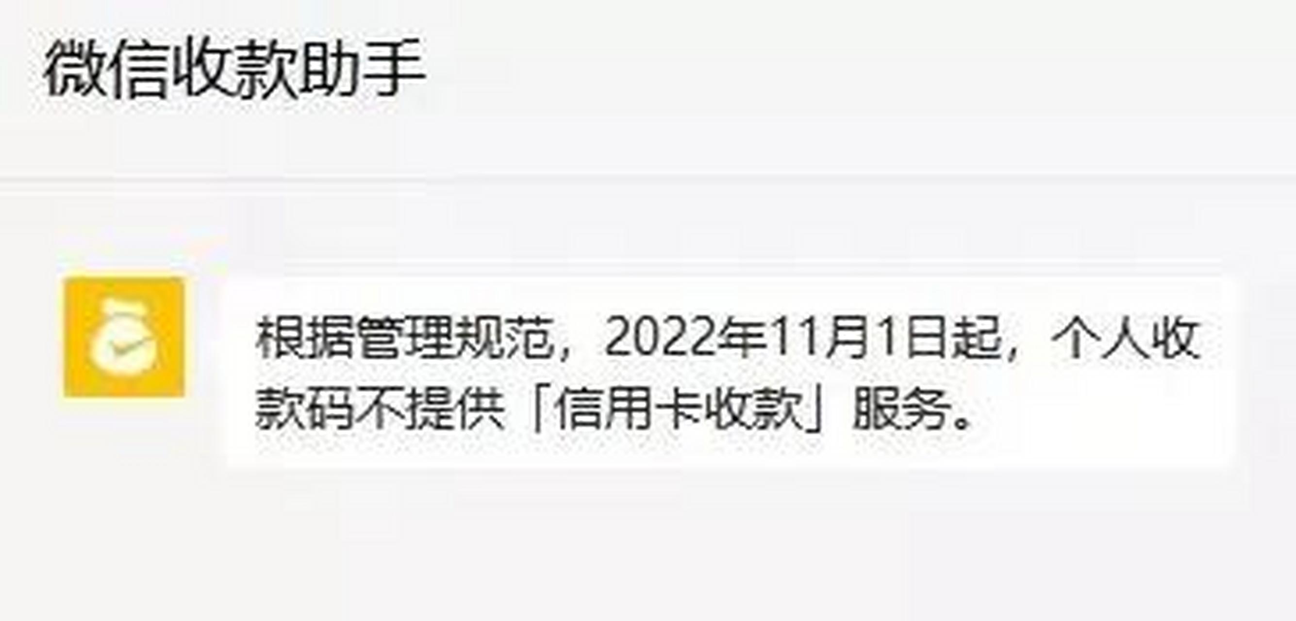 微信收款码可以用银行卡吗怎么弄