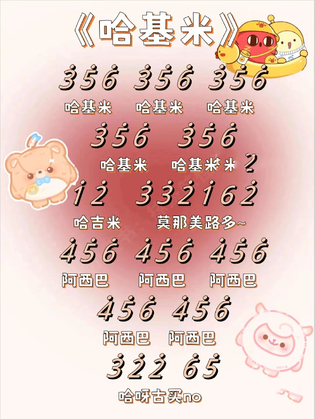 口风琴