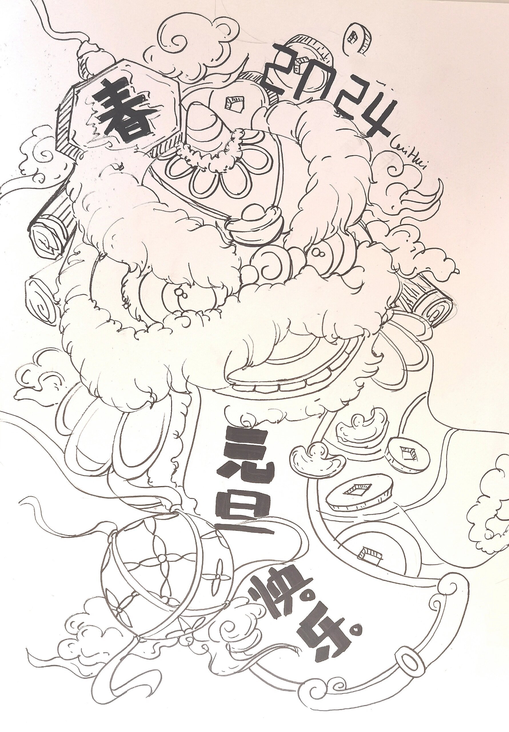 新年线描装饰画 从草图设计感～最终完成 新年线描美术作品 新年醒狮