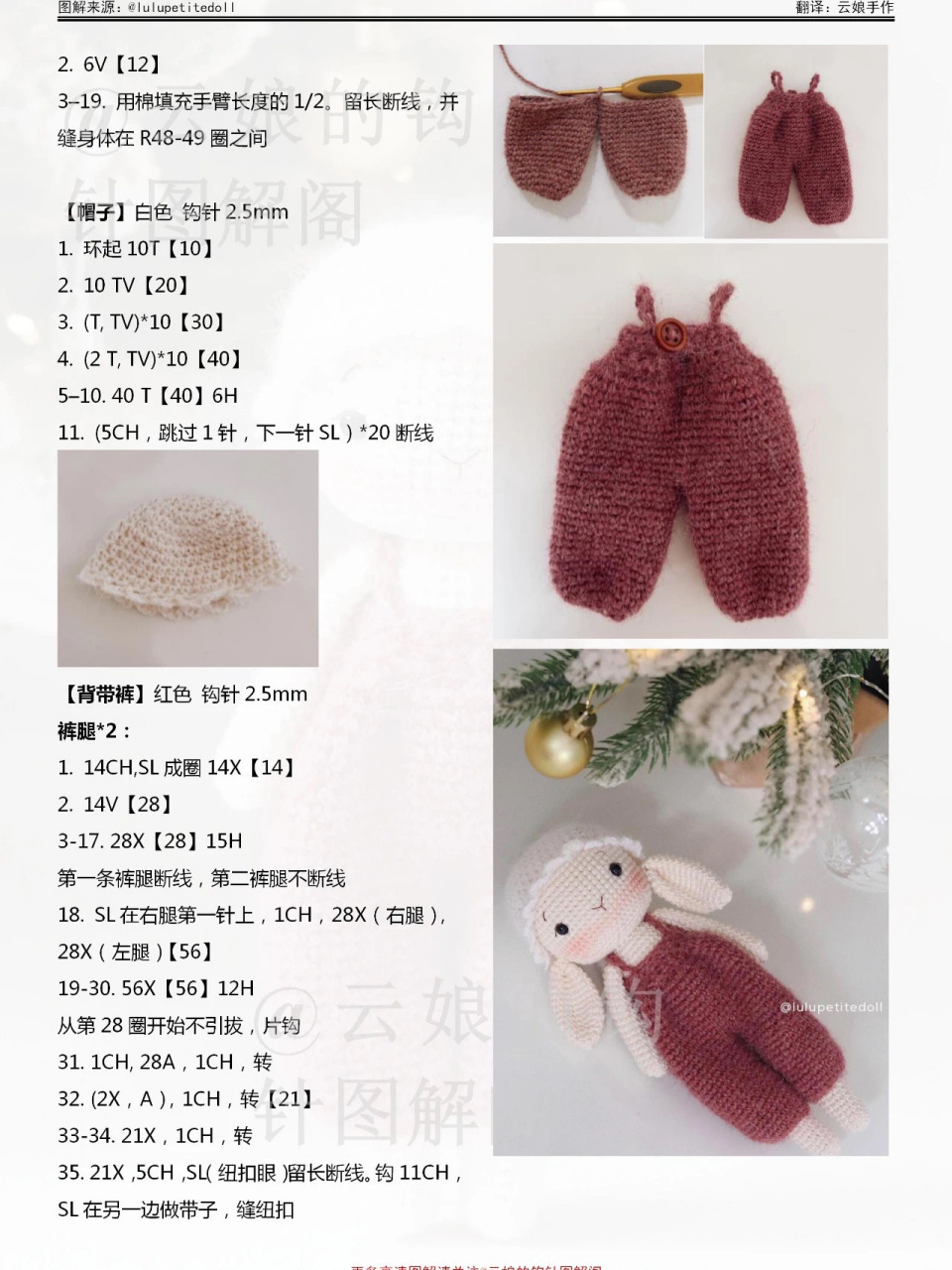 钩针教程|小兔子 #钩针图解# #钩针编织# #兔子