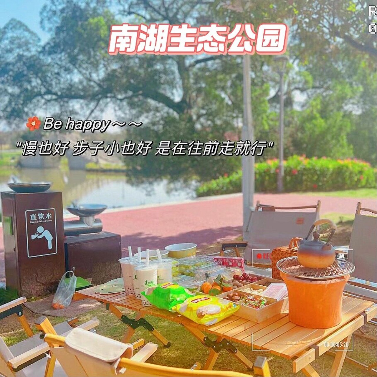 南湖生态公园9115露营地点 94导航:漳州芗城南湖生态公园.