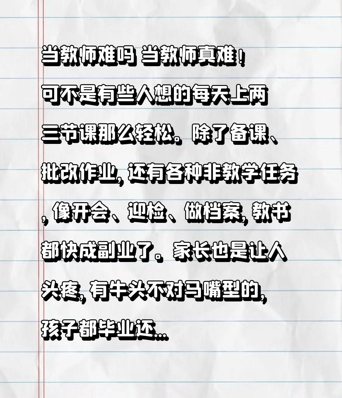 教师失格中字