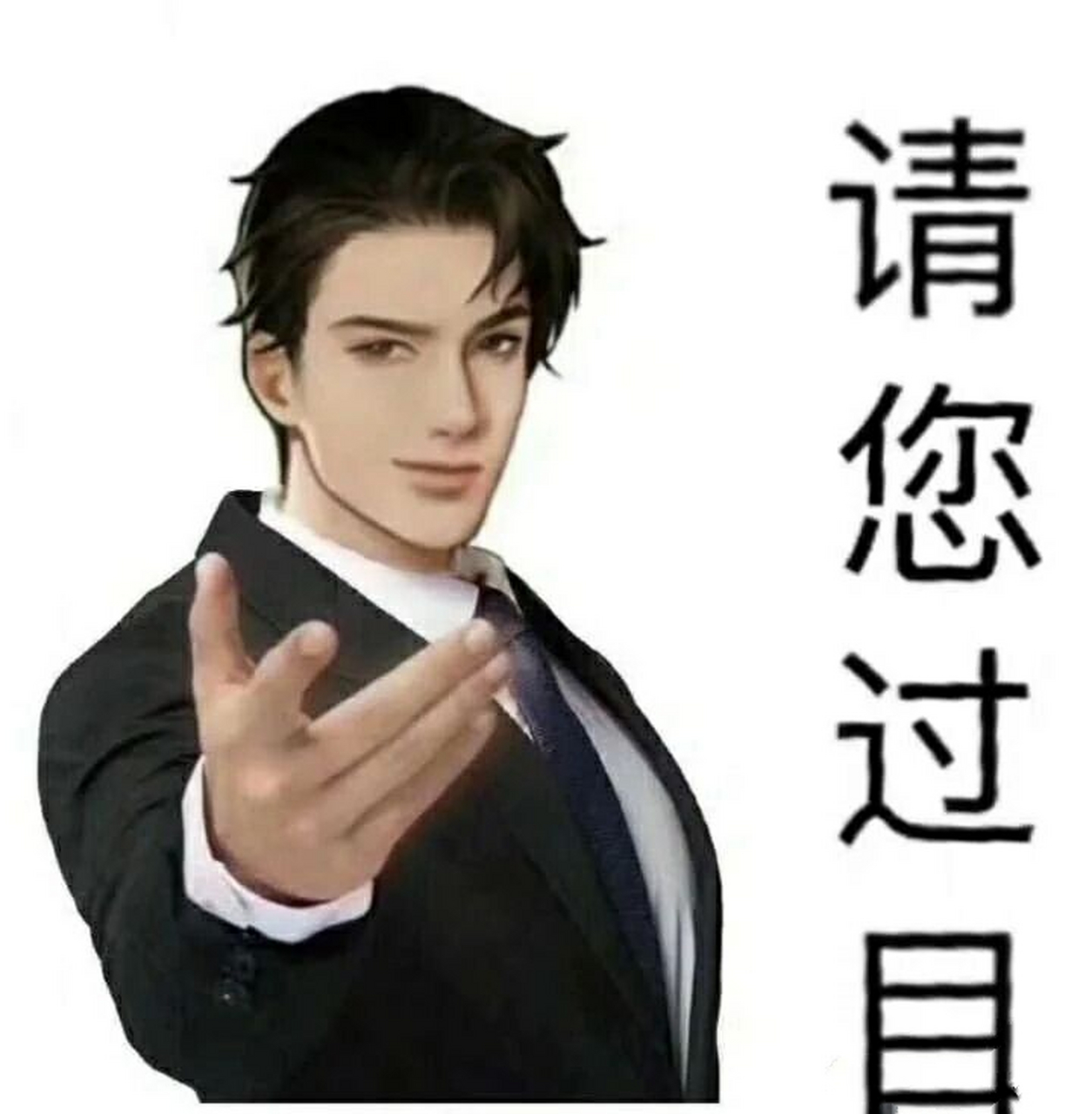 原耽表情包 9490