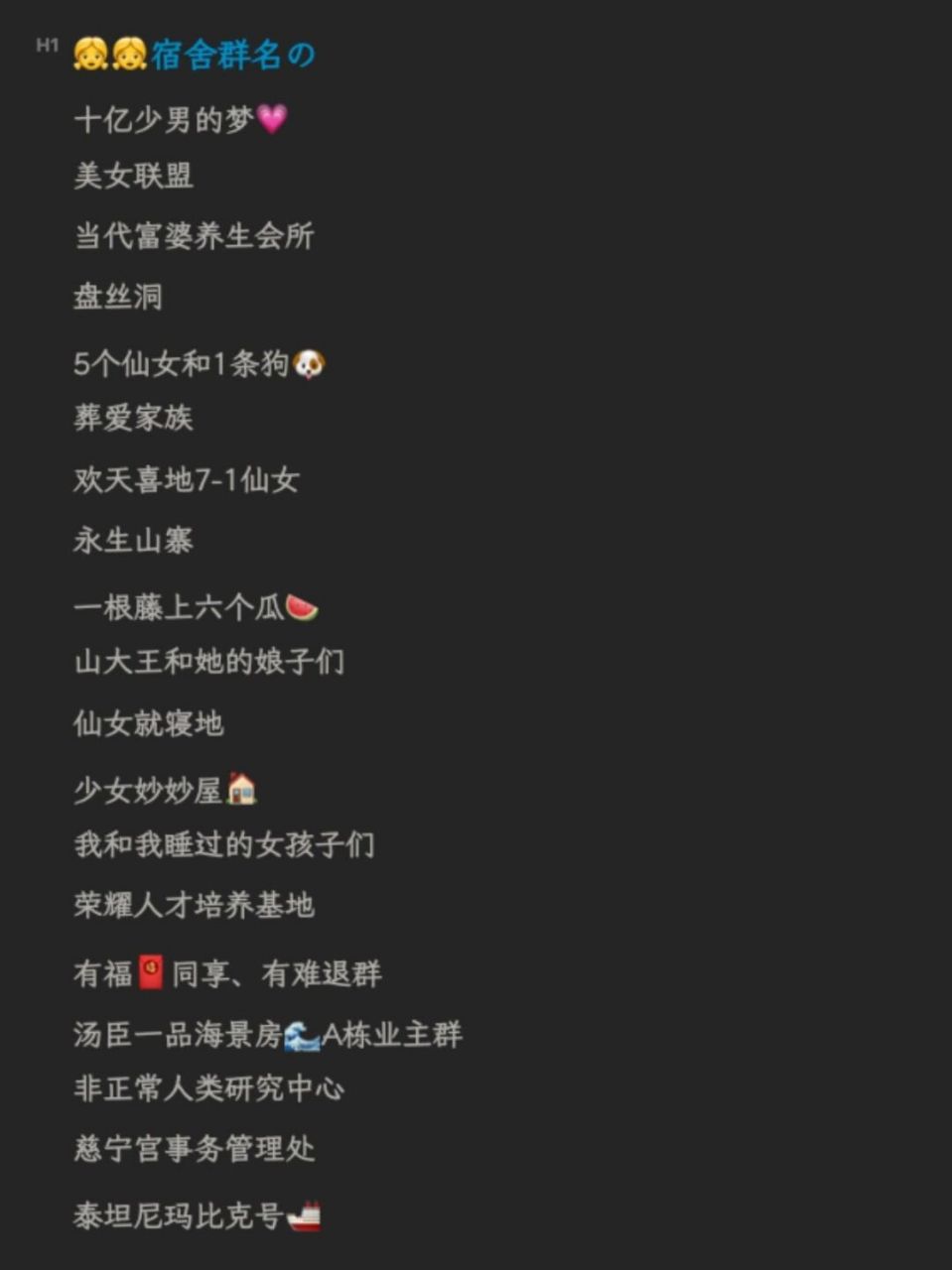 9797宿舍群名の 十亿少男的梦95 美女联盟 当代富婆养生会所