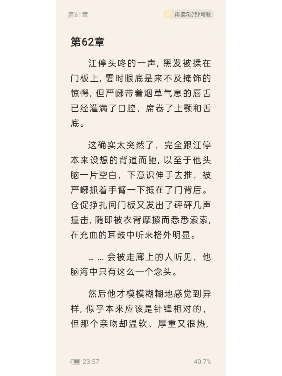 破云156长图截图图片