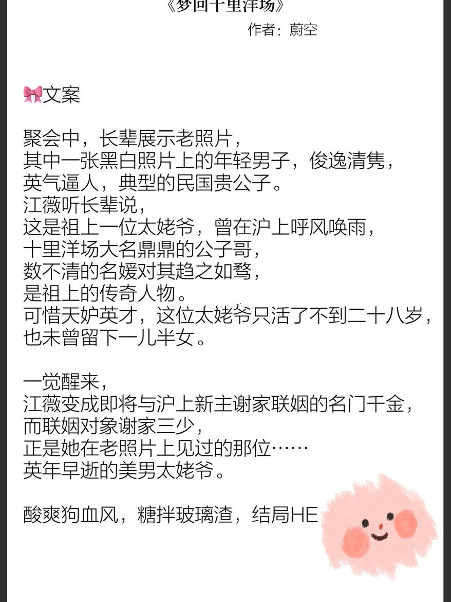 908本重生民国文90强烈推荐6015 结局很甜96