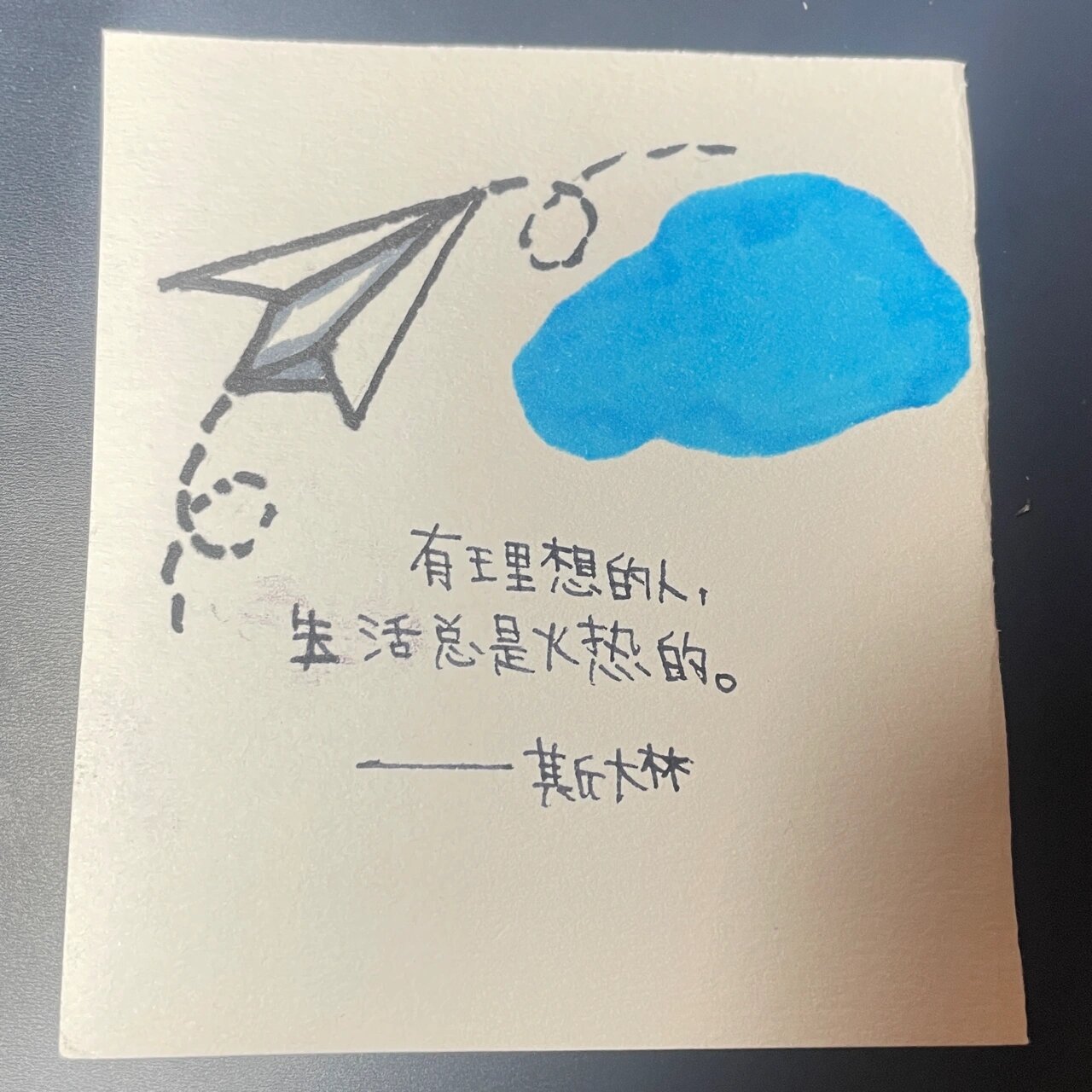 励志名言小卡片