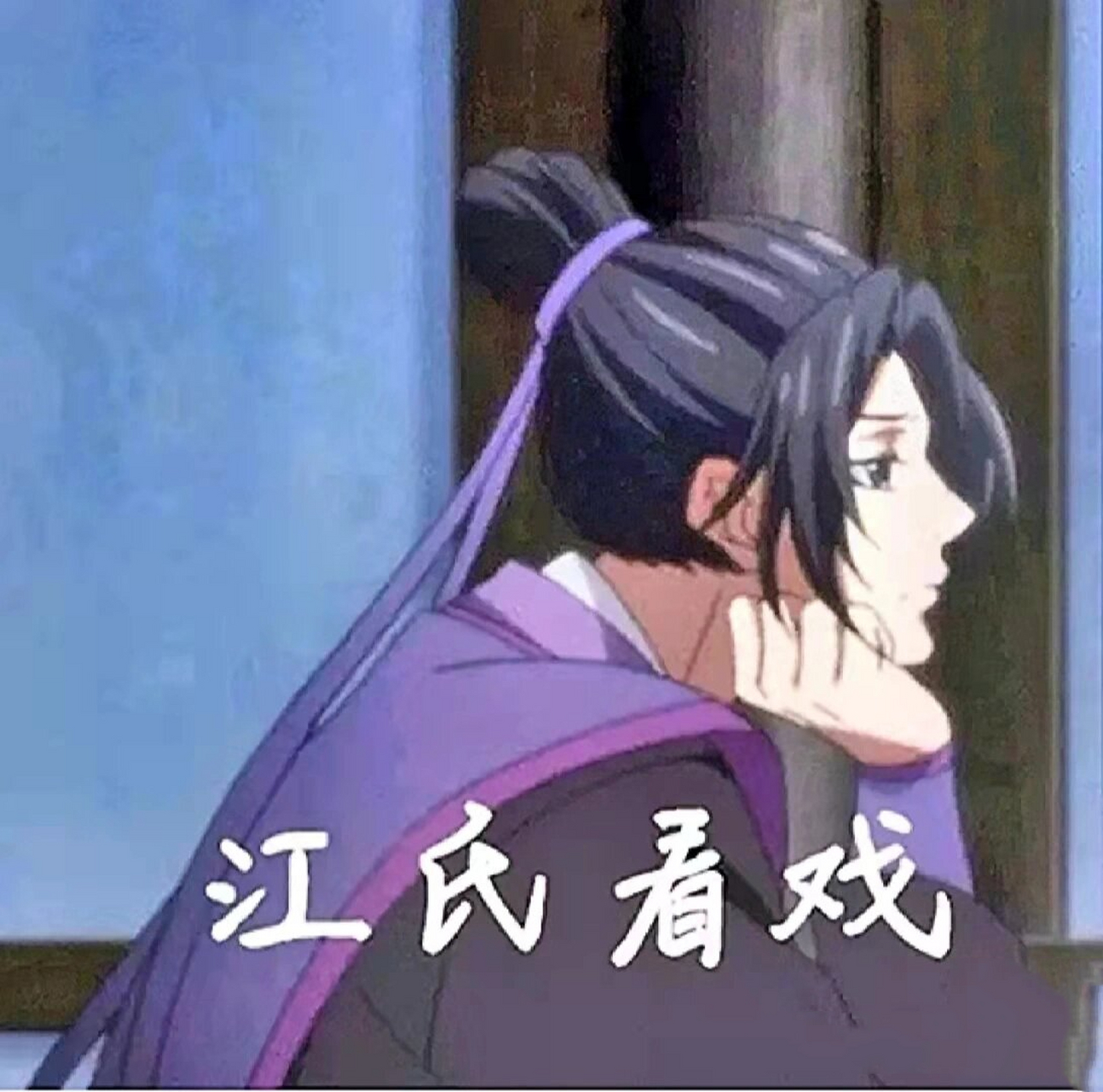 原耽表情包6 非原创 ˗ˋˏ♡ˎˊ˗