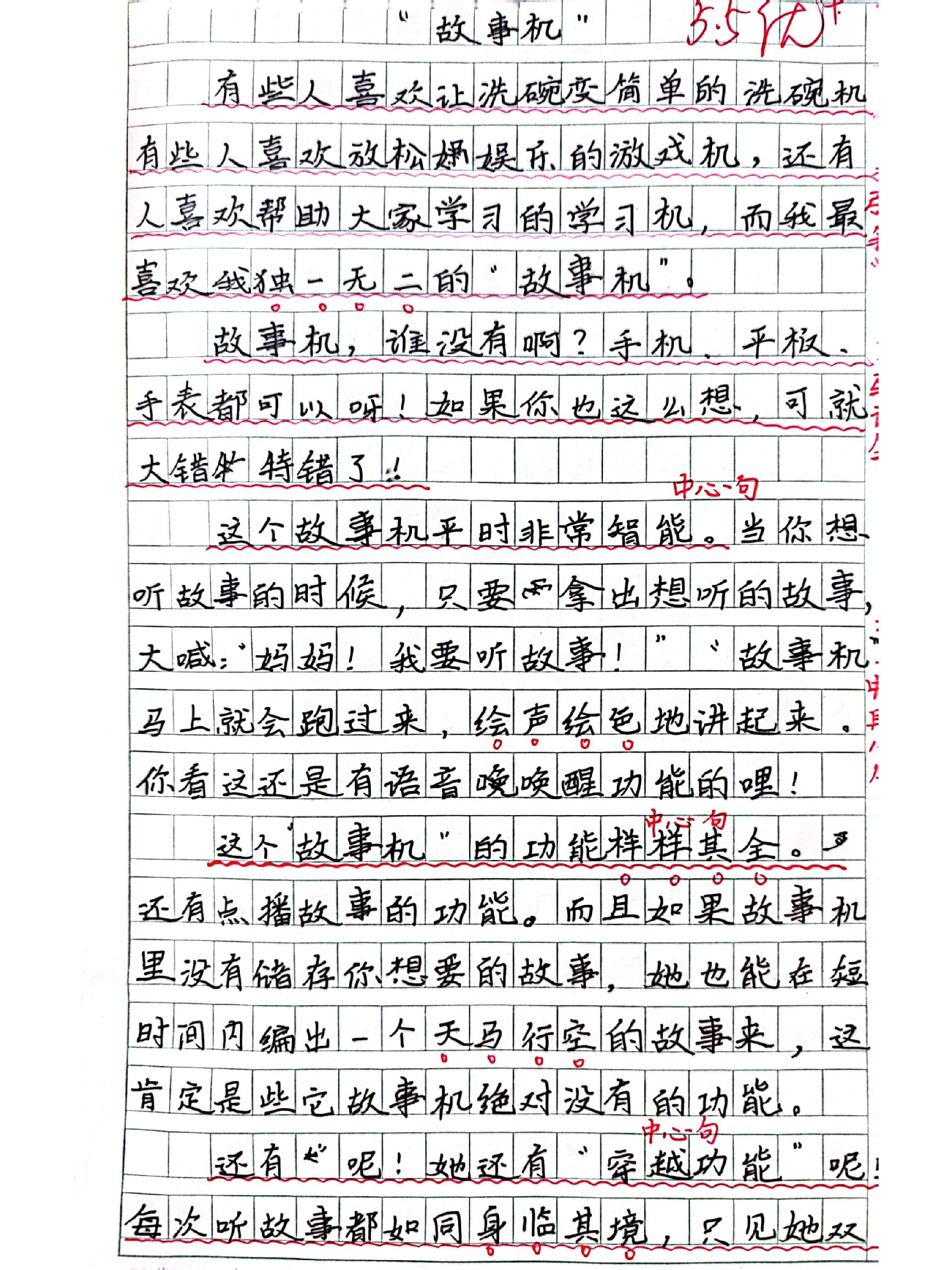 人物描写的优美句子100字左右三年级下册(人物描写的优美句子100字左右三年级下册语文)