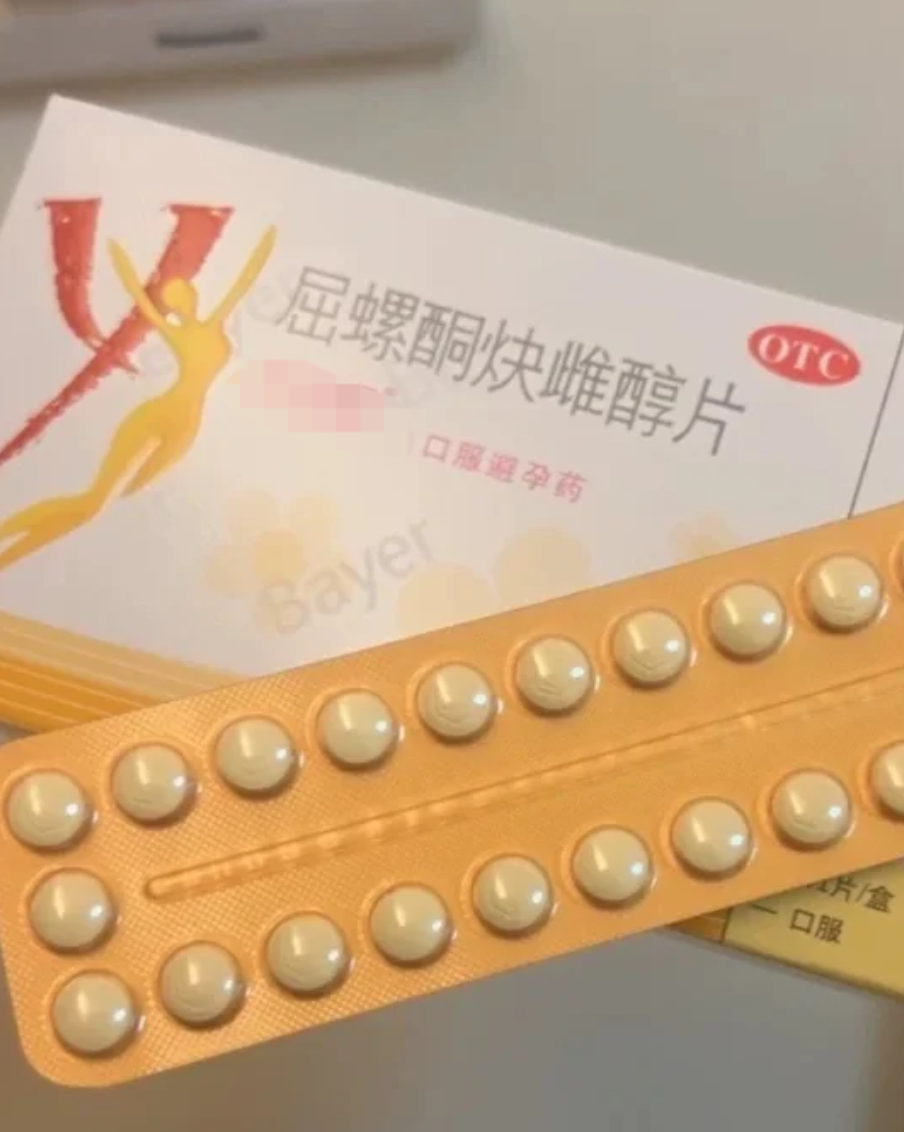 是一种女用避孕药,主要用于避孕,不能用来