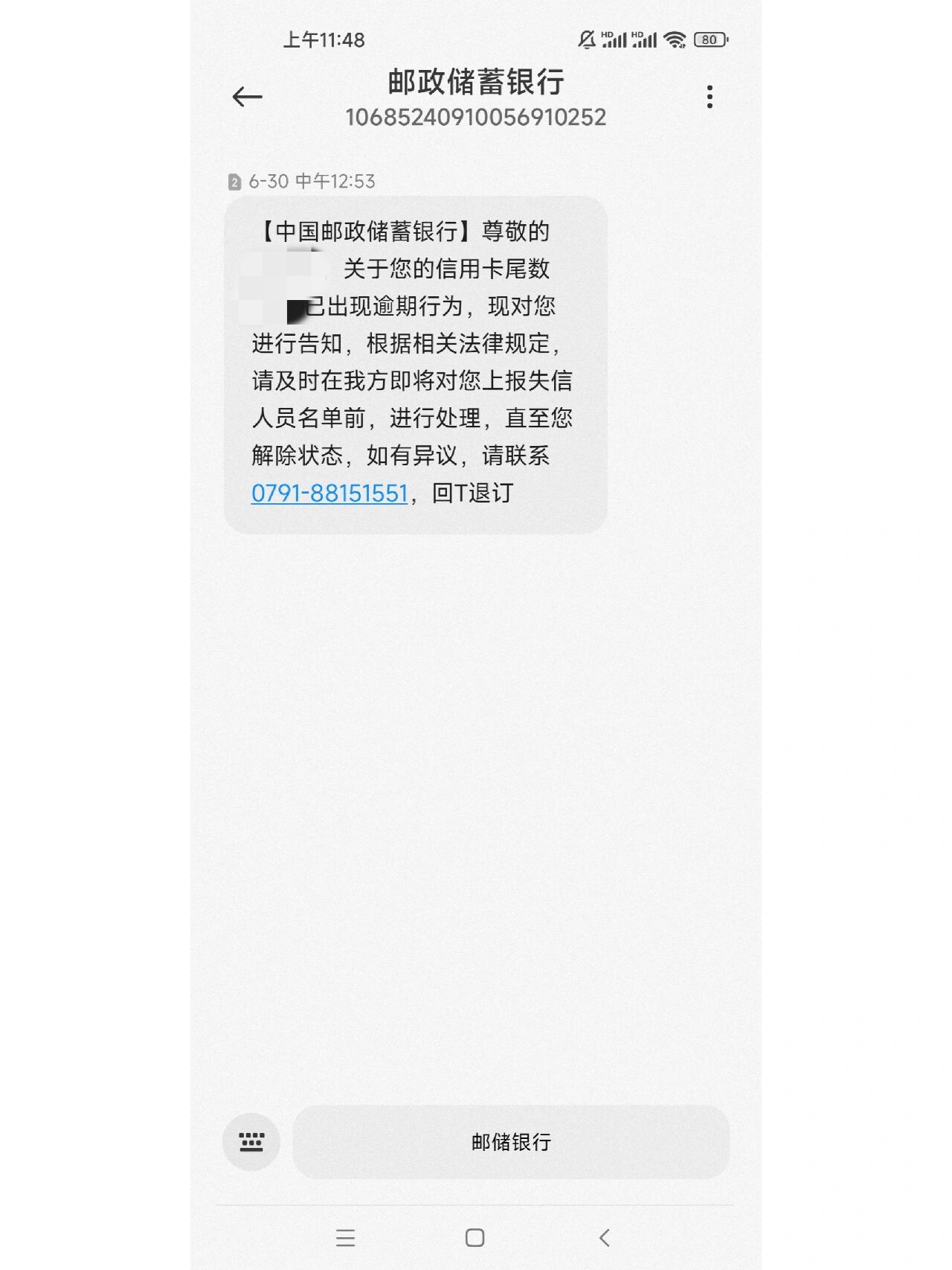 中国邮政怎么取消短信提醒服务 中国邮政怎么取消短信提醒服务