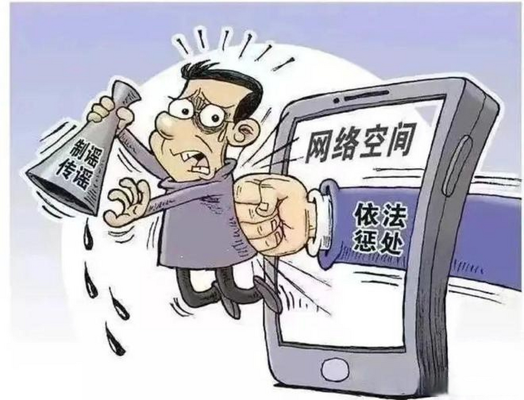 临夏市2名散布地震谣言信息网民被依法查处12月18日23时59分,临陷州