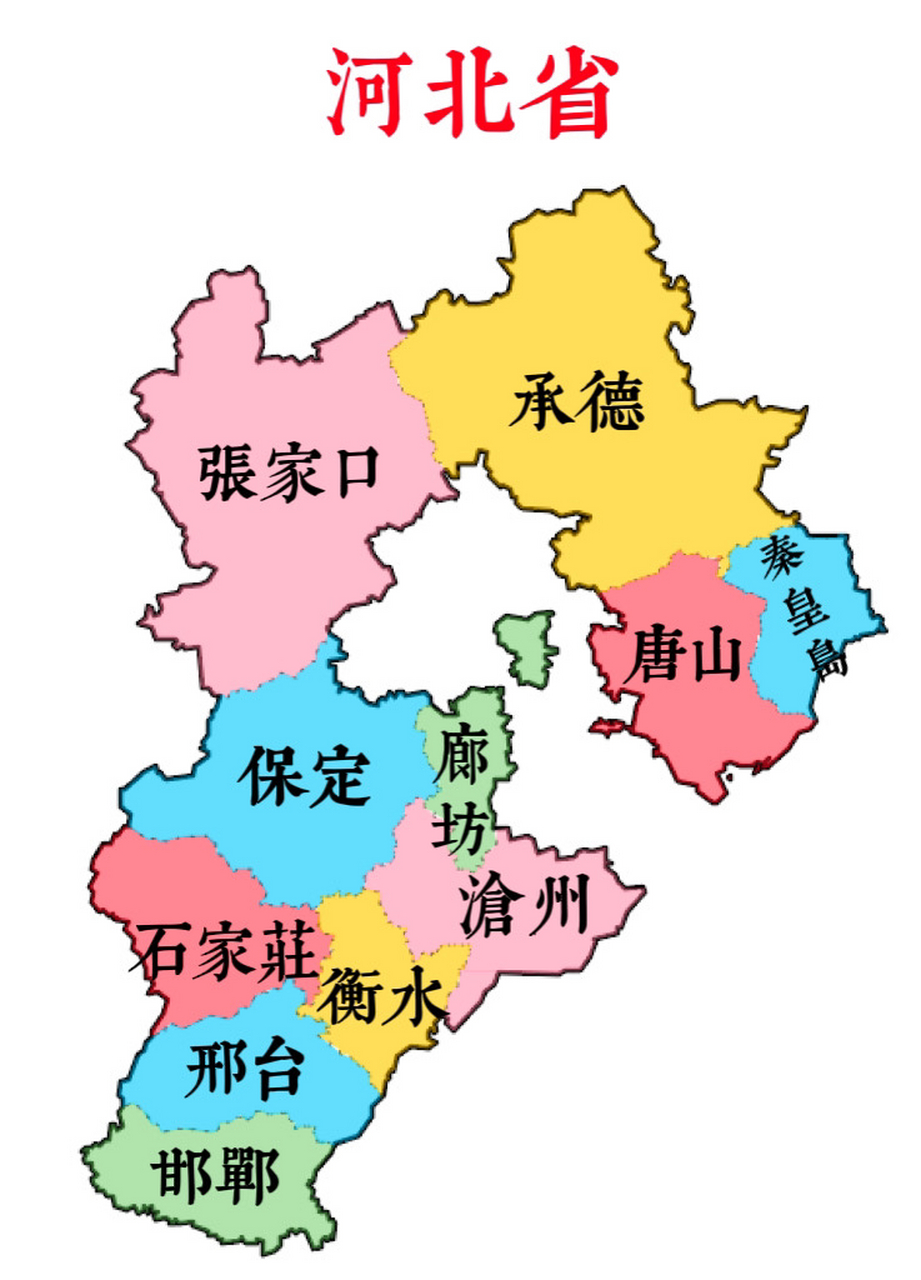 河北省地图轮廓图片