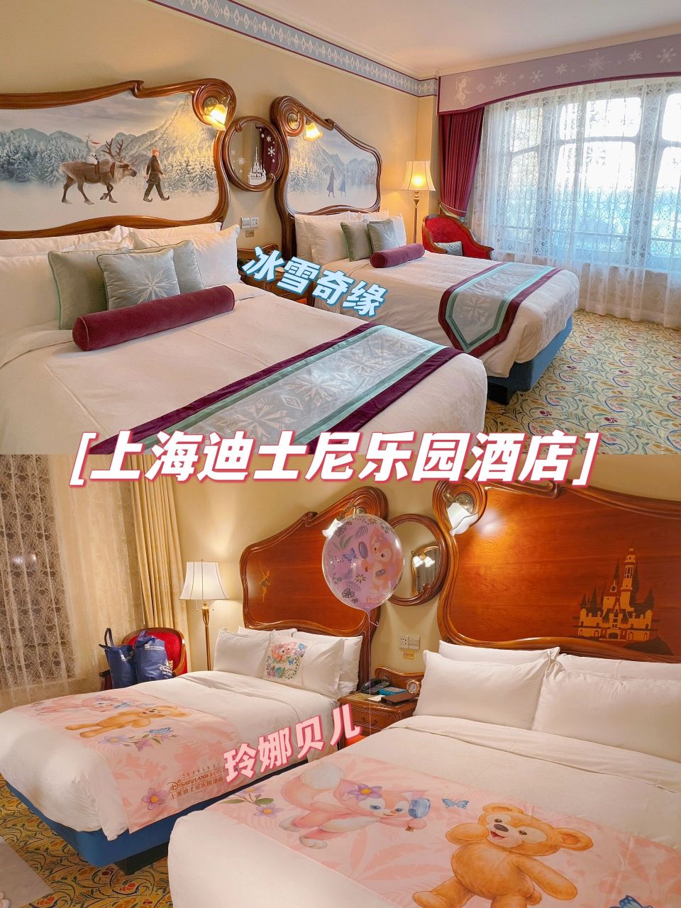 上海迪士尼乐园酒店入住体验&攻略 今年3月底,我和朋友两人带着2个娃