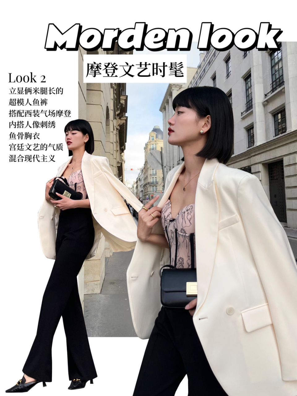 西装是我四季穿着频率仅次于白衬衫,小黑裤 的经典