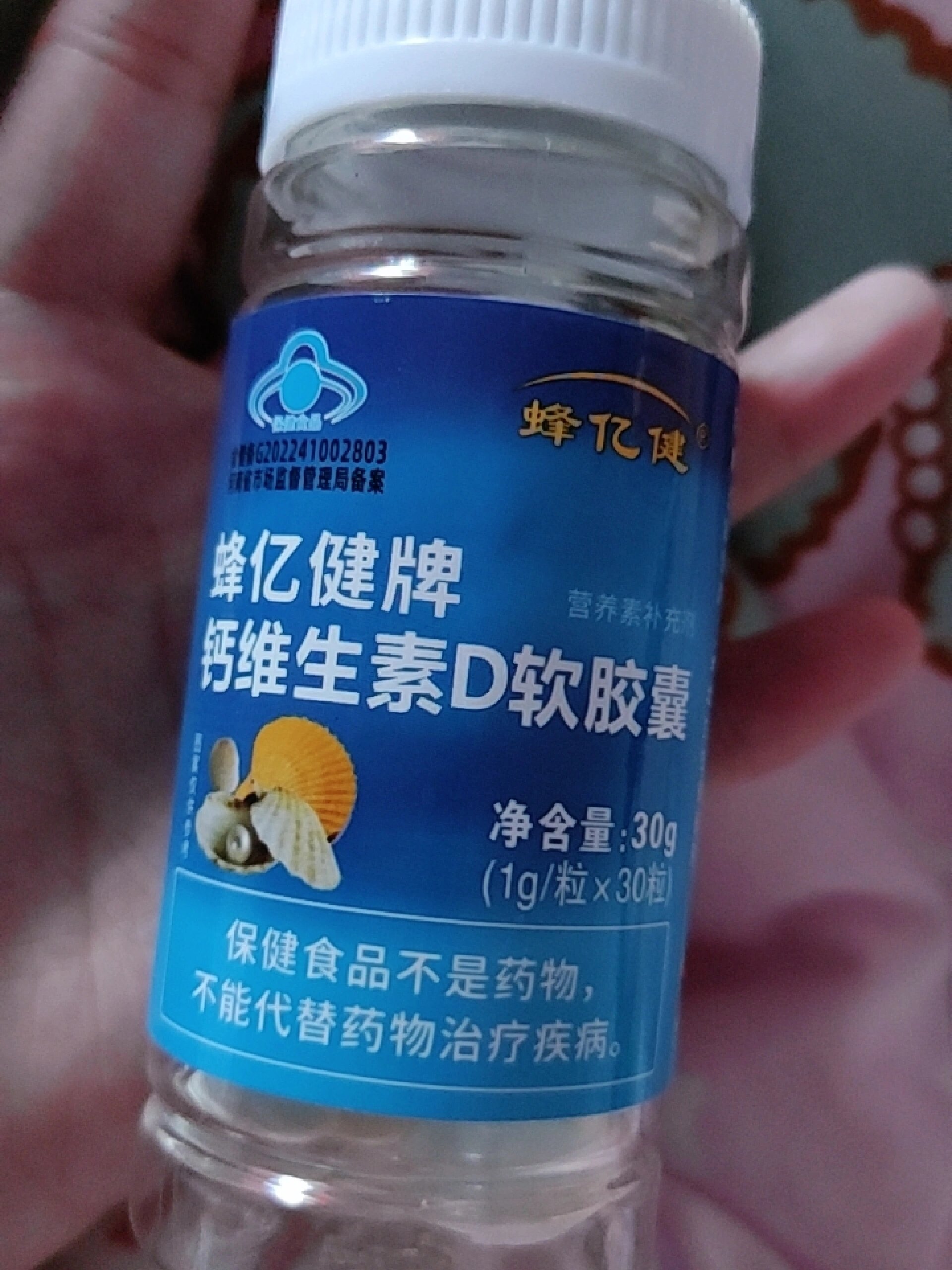 蜂亿健蜂胶国家认可吗(蜂亿健吃了三年后的感受)