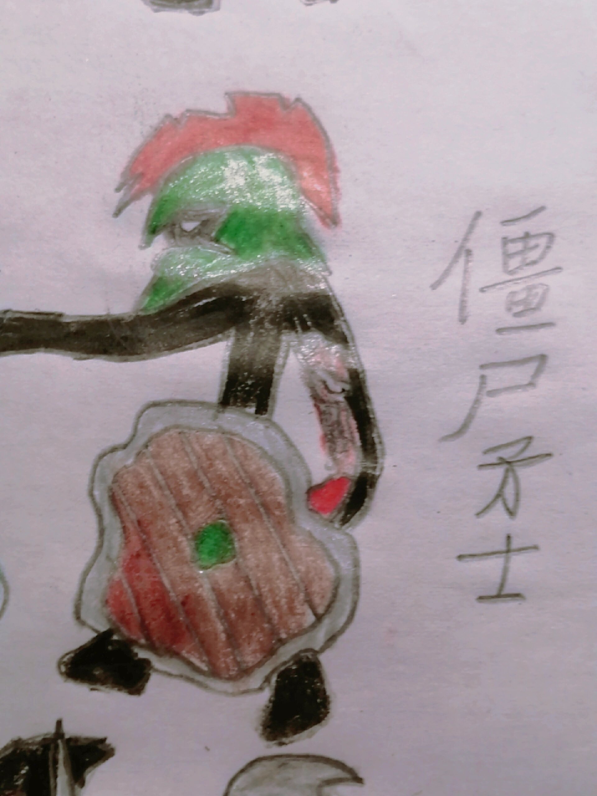 僵尸矛士