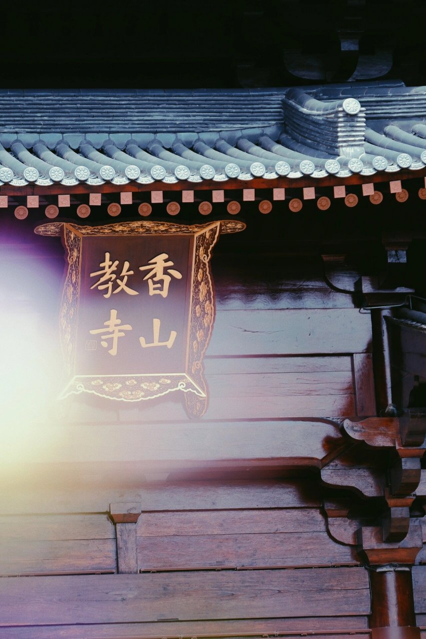 宁波香山教寺 ▏一个隐藏于山林里的绝美古寺  97宁波绝美寺庙,一个