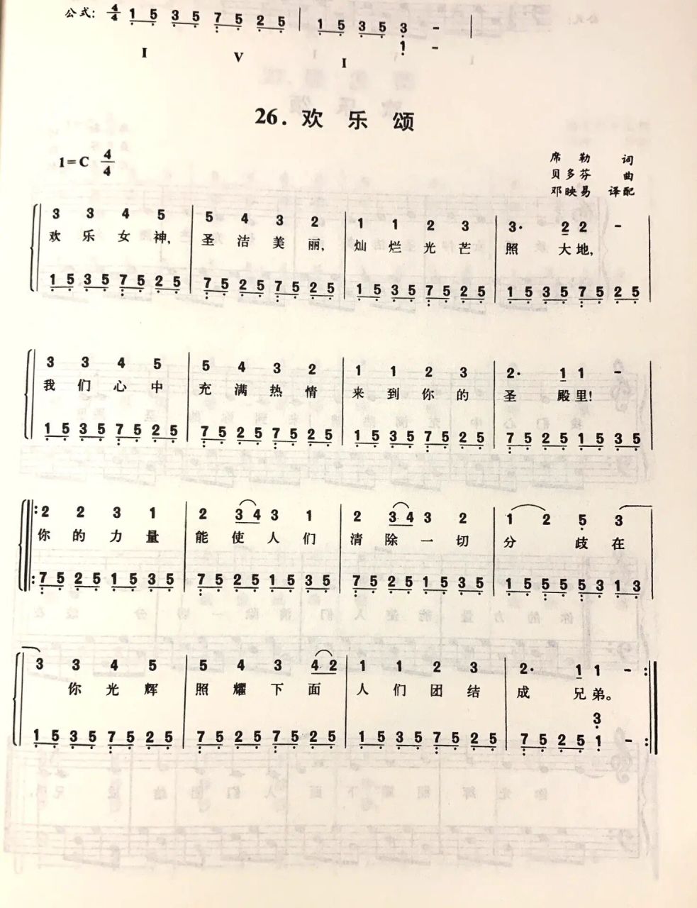 c大调幼儿歌曲简谱   几首c大调幼儿歌曲,左手伴奏也有配好的哦