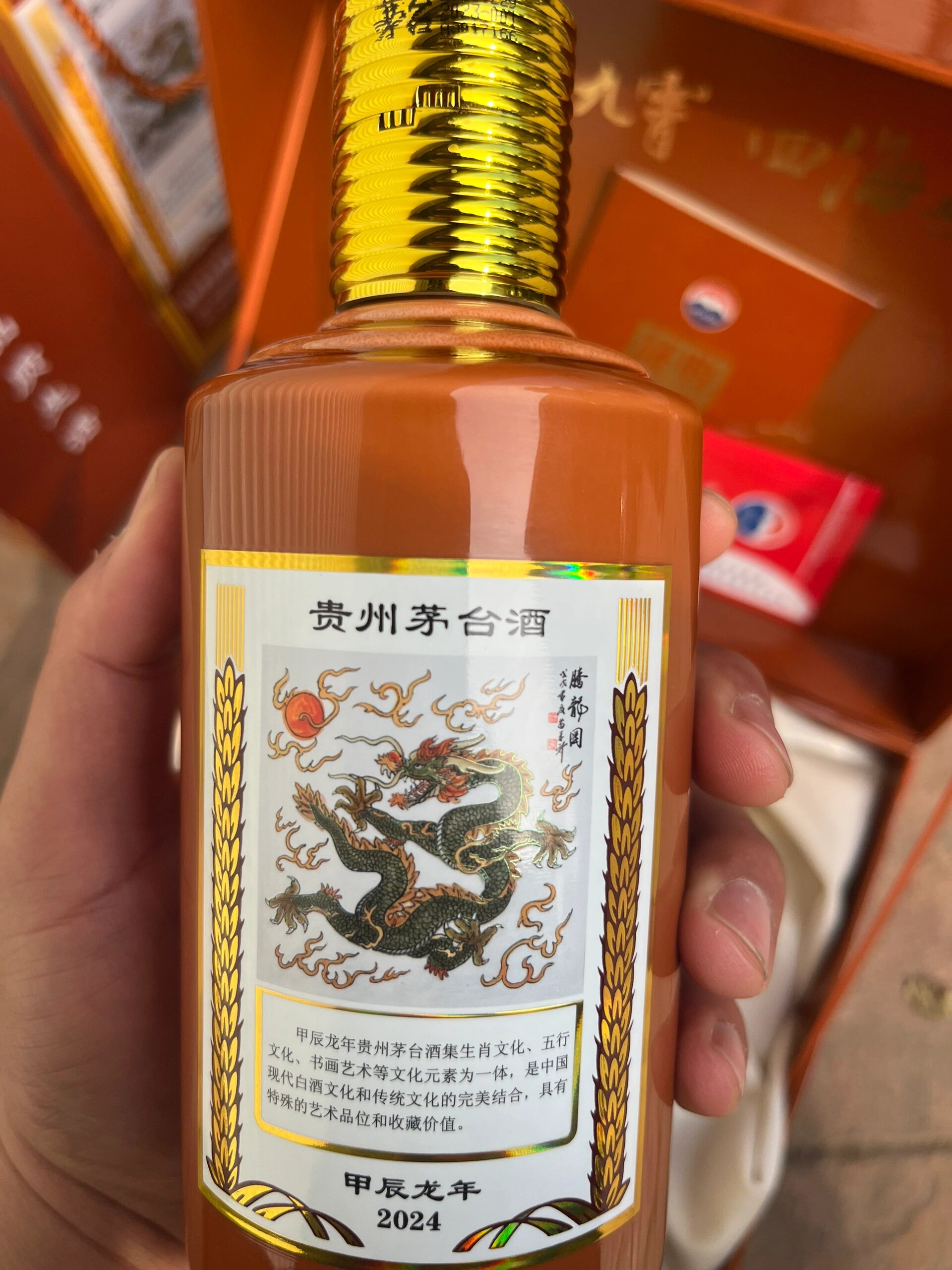 龙茅礼盒,还有上涨空间吗? 一年一生肖,一肖一茅台.