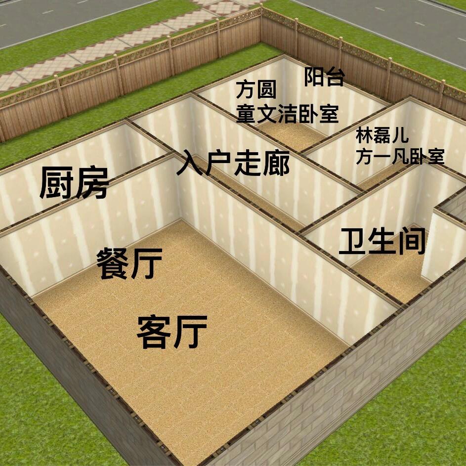 还原小欢喜方一凡家(书香雅苑)