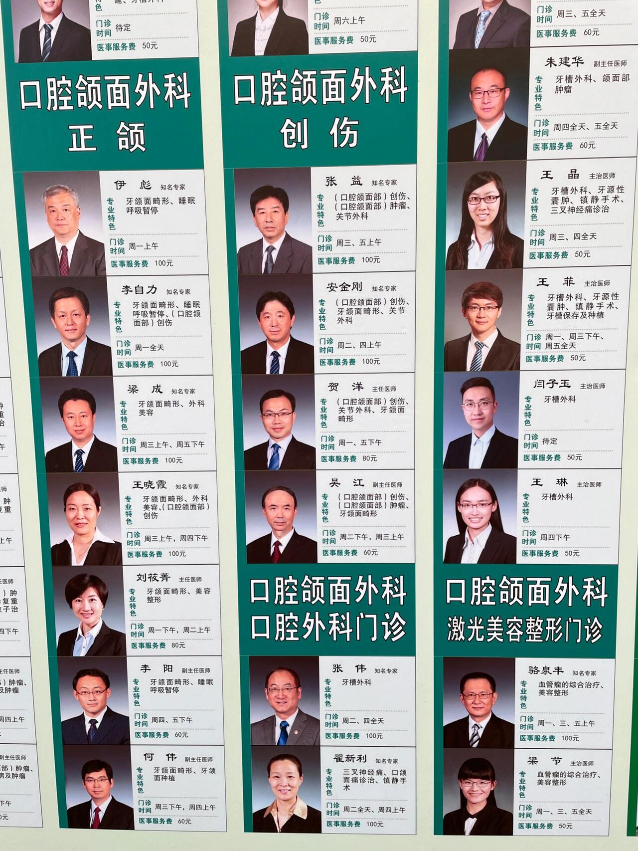 关于北京大学口腔医院号贩子电话,圈子口碑最好100%有号!的信息