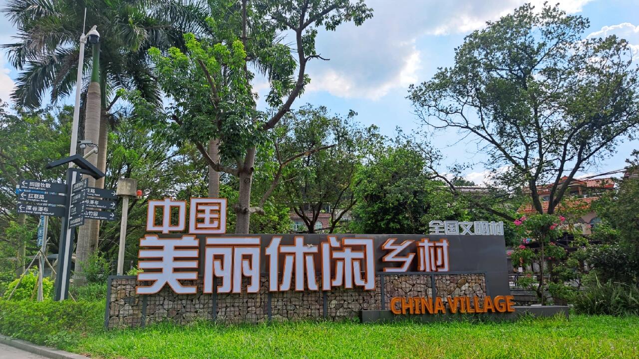 周末好去处:广州市花都红山村(花田小镇)