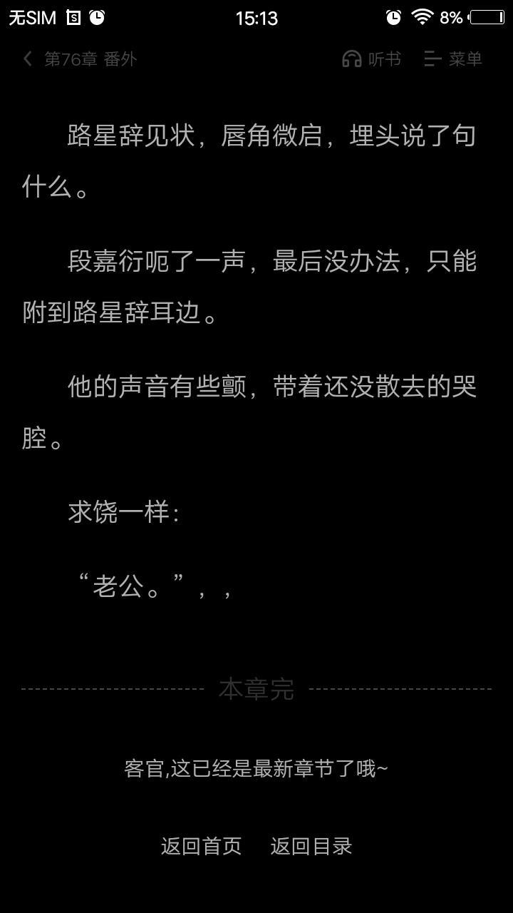 真的我会被甜死 名字叫《我喜欢你的信息素》番外篇,终身标记加结婚