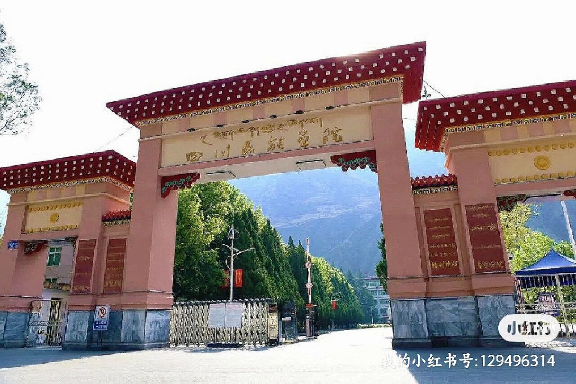 四川民族学院怎么样? 学姐在线解答 2023高考的同学 快来提问哦!学姐2