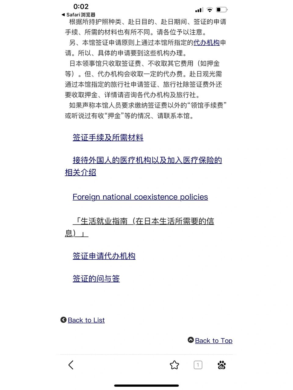 坐标沈阳办理去日本探亲签证分享 我去的是沈阳海外签证服务中心有限
