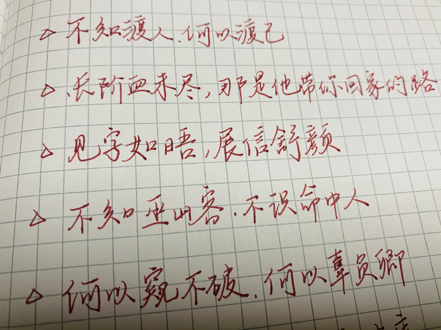 原耽语录合集(二) | 长阶血未尽 "我恨你啊,楚晚宁.