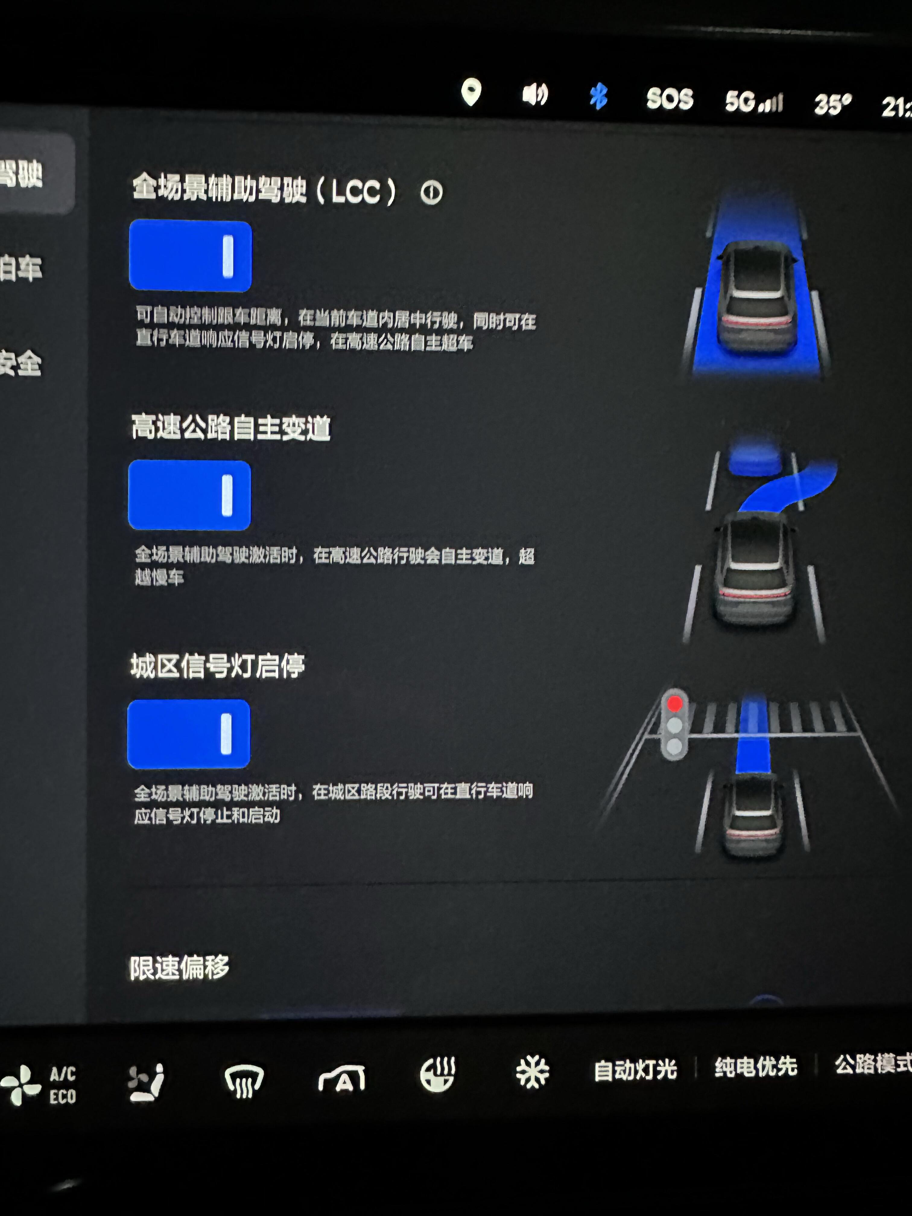 车机实用设置分享