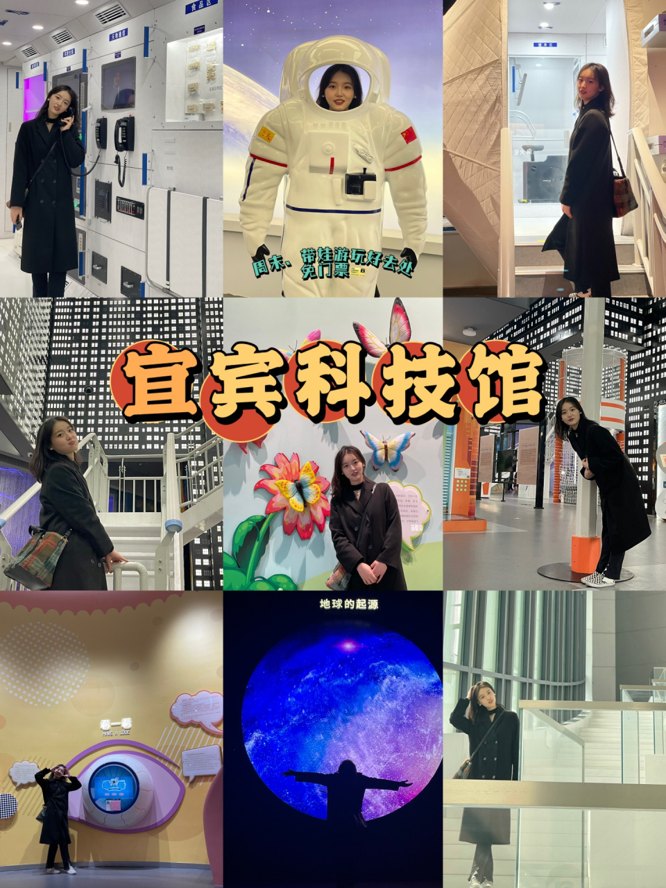宜宾科技馆!免门票!超有趣!拍照绝啦!